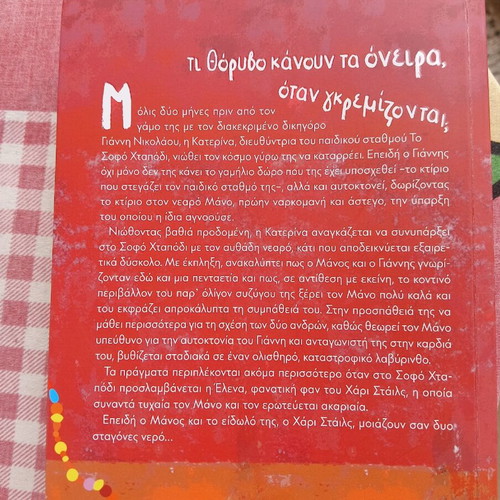 To Chadi, Stin Akri Tou new book with social themes