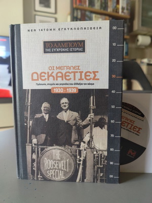 The Roosevelt Special history encyclopedia album 1930-1939 with CD