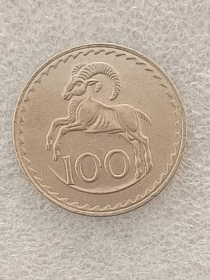 Cyprus 1979 100 Mils coin FD-10