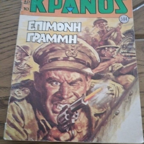 Kranos comic no 584 used