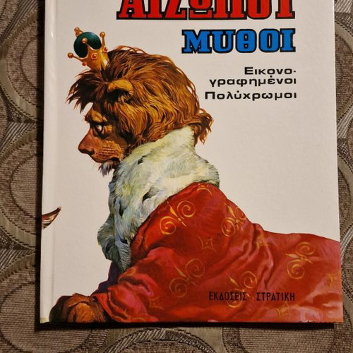Aesop's Fables book used