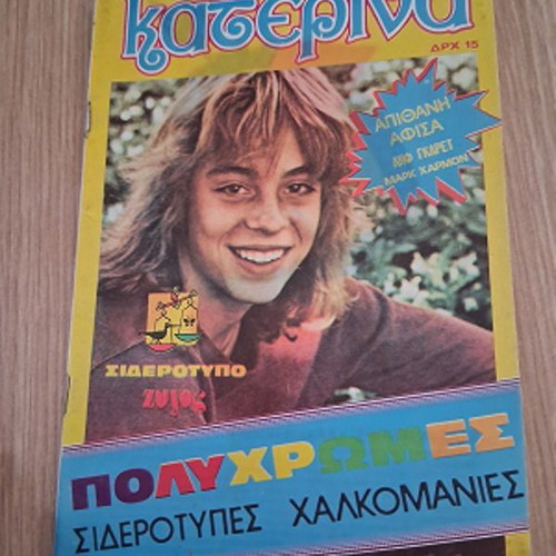 Katerina magazine issue 37 used, September 2 1980