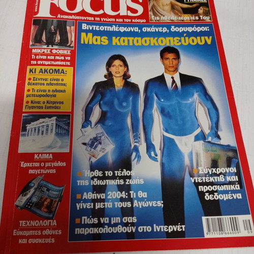 Focus magazine No 55 September 2004 used