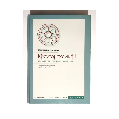 Quantum Mechanics 1 used, fundamental principles, simple systems