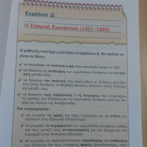 History Workbook for 3rd Grade High School, General Education, Orosimo