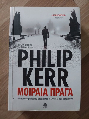 Moiria Praga Philip Kerr book like new