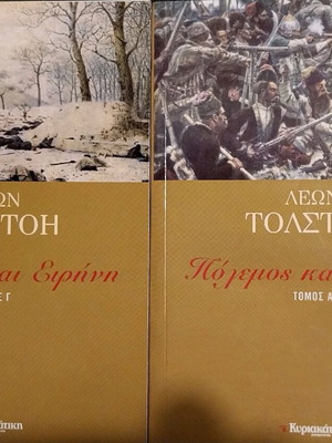 War and Peace 2 volumes a and c used