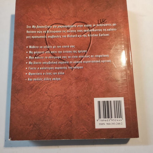 Don't Torture Yourself Over Small Things in Love book like new