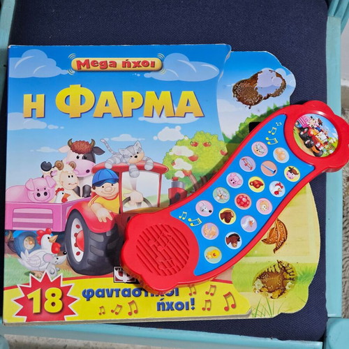 The Farm children's book used with sounds