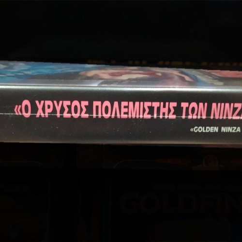 Golden Ninja Warrior VHS (1986) like new, Greek subtitles