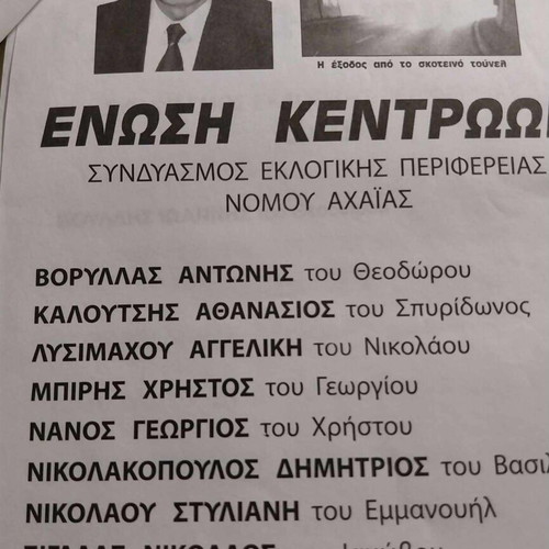 Parliamentary election ballots 4-10-2009 like new, pack of 19