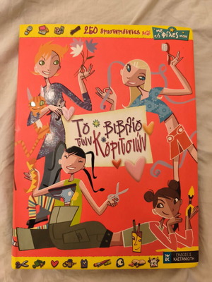 The Book of Girls used, good condition
