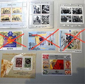 Γραμματοσημα - Διαφορα ελληνικα φεγιε (ΜΝΗ)