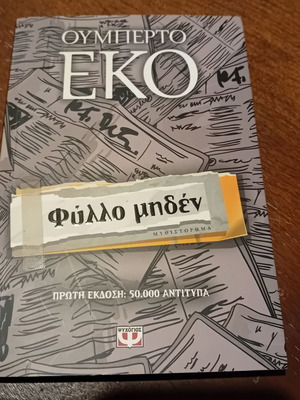 Umberto Eco Follo Miden like new, first edition