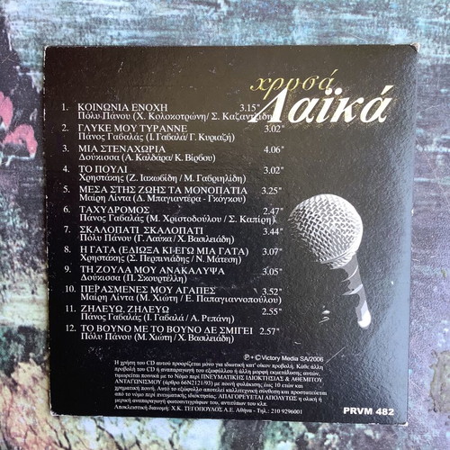 CDs laiko music new, pack of 12