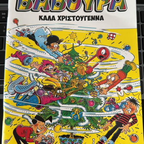 Baboura No4 like new comic book
