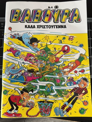 Baboura No4 like new comic book
