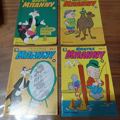 Bugs Bunny used issues 43,45,48,50,59,61 all together