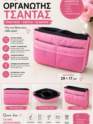Bag Organizer pink with multiple compartments 29×17 cm like new