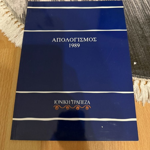 Apologismos 1989 book used, Greek