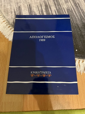 Apologismos 1989 book used, Greek
