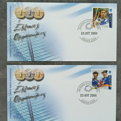 2004 Greek Olympians FDC complete set of official first day covers new