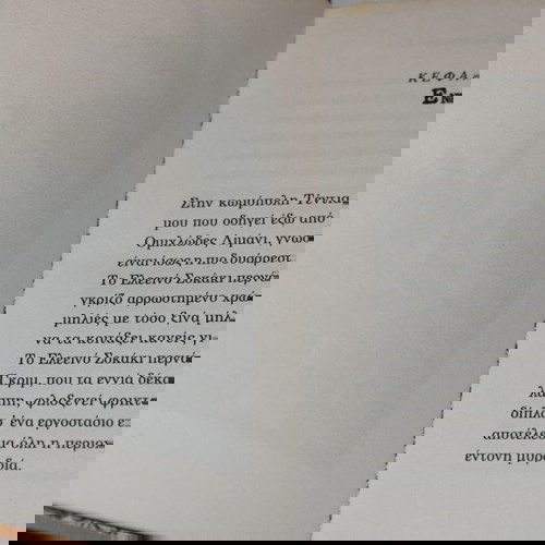 Βιβλίο, Μια σειρά από ατυχή γεγονότα Τόμος 2