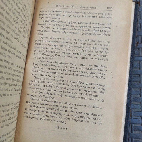 The Heroine of the Greek Revolution used, historical book 1821-1828