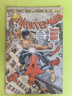 Spiderman 11 comic book used, Marvel comics group, Kabanas editions