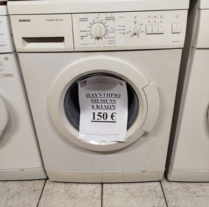 Πλυντήριο siemens 6 κιλών σε άριστη κατάσταση λειτουργεί κανονικά