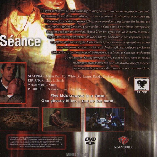 Seance DVD, horror movie with subtitles