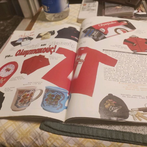 Olympiakos official magazine used, issue 8 December 1996