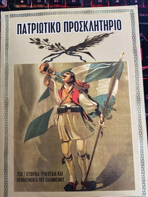 Patriotic Prosklitirio 2CD like new, historic songs and documents