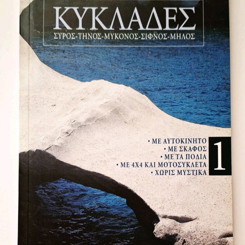 Cyclades like new, Discover Greece, TIM