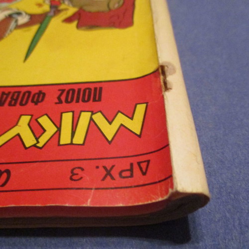 Miky Maus No.95 used, April 1968 with pen marks on cover