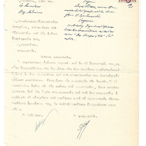 1920 Thessaloniki dikografa used, pack of 10