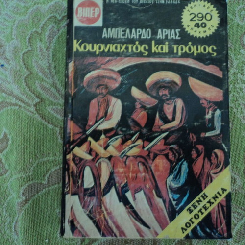 Western books used, set of 5 mini books in Greek