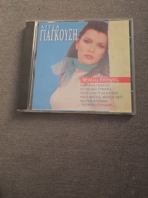 Litsa Giagkousi Megales Epityhies CD used