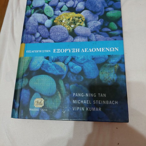 Introduction to Data Mining 1st Edition by Pang-Ning Tan, Michael Steinbach, Vipin Kumar new