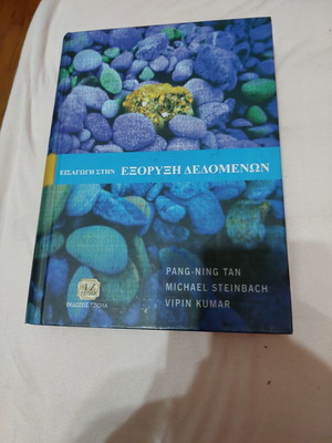 Introduction to Data Mining 1st Edition by Pang-Ning Tan, Michael Steinbach, Vipin Kumar new