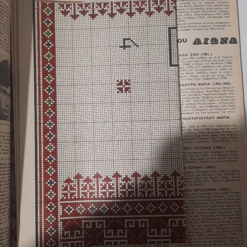Ergocheiro magazine used, March 1970 issue 258