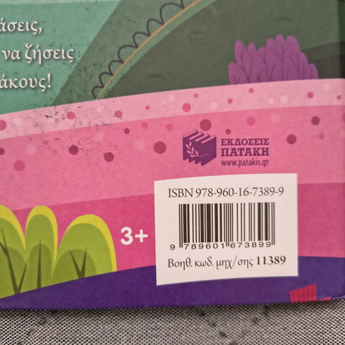 Children's book 30 stories about dragons used