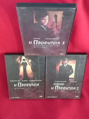 Η Προφητεία τριλογία DVD σαν καινούργιο με υπότιτλους