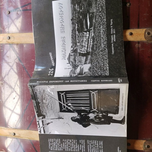 Collectible album Machairas Xiromerou by Giorgos Kouvelis new
