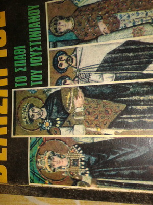 Robert Graves Belisarius The Sword of Justinian used, two volumes