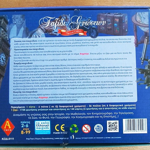 Board Game Taxidi Gnoseon Special Edition like new for 2-6 players 8+