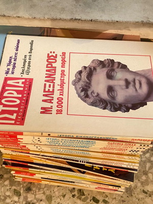 Συλλογή περιοδικών Ιστορία Εικονογραφημένη μεταχειρισμένη, πακέτο 126 τεμαχίων