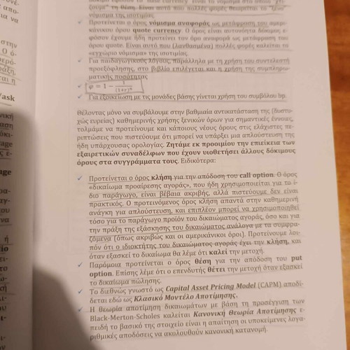 Introduction to Financial Analysis used book with underlined pages