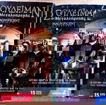  ΣΟΥΛΕΙΜΑΝ Ο ΜΕΓΑΛΟΠΡΕΠΗΣ MAGNIFISENT πακετο 30dvd