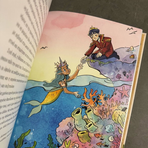 Children's book «Kai Zisame Emeis Kalytera» like new